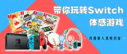 任天堂体感游戏(目前最好的体感游戏机)插图31