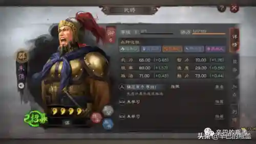 袁术法师阵容最强搭配表(三国志战略版 袁术阵容)插图1