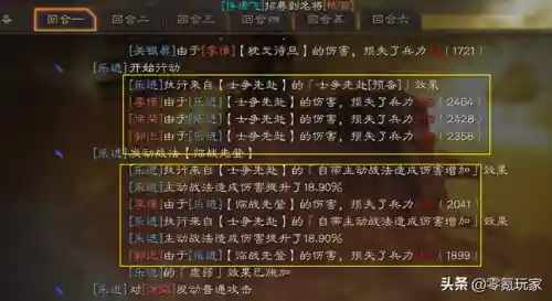 乐进士争先赴阵容搭配(乐进战法最强搭配推荐)插图4