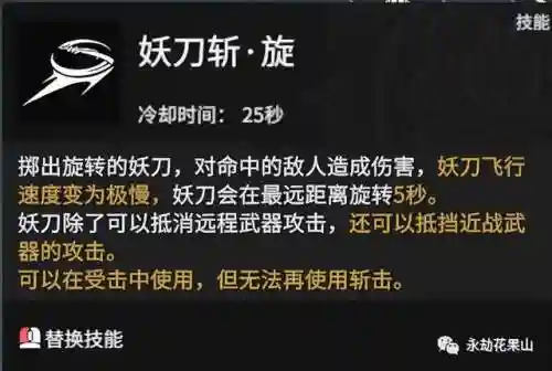 妖刀双排阵容天赋搭配(多多自走棋双排阵容攻略)插图2