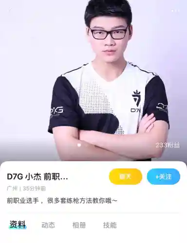 电竞选手退役后惨状(打职业电竞需要学历吗)插图2
