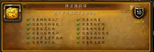 魔兽世界德拉诺飞行(怎么在德拉诺解锁飞行)插图13 魔兽世界德拉诺飞行(怎么在德拉诺解锁飞行)插图13