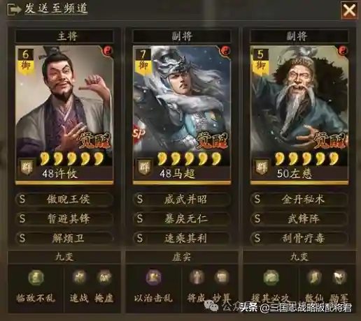 左慈最强阵容搭配推荐(左慈郭嘉可以和谁搭配)插图1