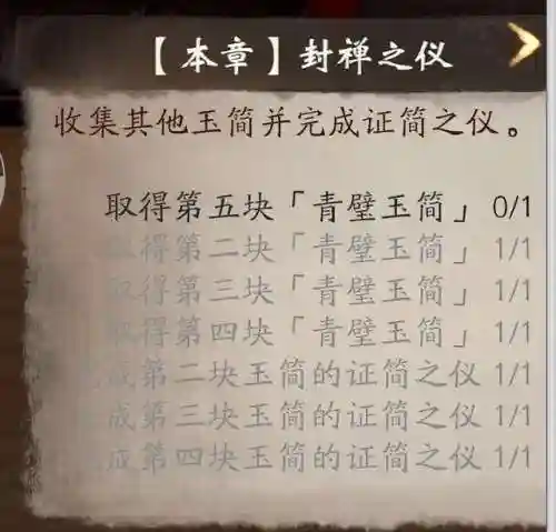 梦华幻斗全攻略(琼华梦录手游礼包码)插图59