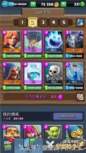 气球兵配套阵容怎么搭配(气球兵卡组最强组合)插图4
