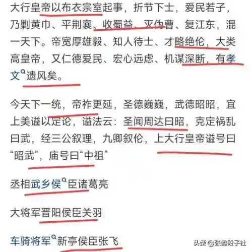 大皇帝后期刘备阵容搭配(帝王三国平民玩什么阵容好)插图1