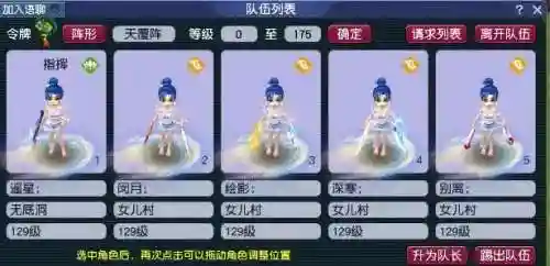 梦幻西游小鬼阵容搭配图(梦幻西游最强伙伴阵容)插图2 梦幻西游小鬼阵容搭配图(梦幻西游最强伙伴阵容)插图2