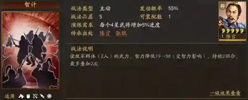 攻城天下陈宫阵容搭配攻略(攻城天下平民最强阵容)插图3 攻城天下陈宫阵容搭配攻略(攻城天下平民最强阵容)插图3