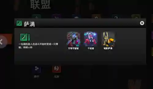 刀塔霸业剑客阵容搭配(刀塔霸业11月最强阵容)插图27