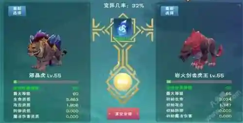 创造与合成2阵容搭配推荐(创造与魔法融合表大全)插图2 创造与合成2阵容搭配推荐(创造与魔法融合表大全)插图2