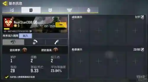 手游使命召唤(国内最大的几个手游加盟平台)插图4