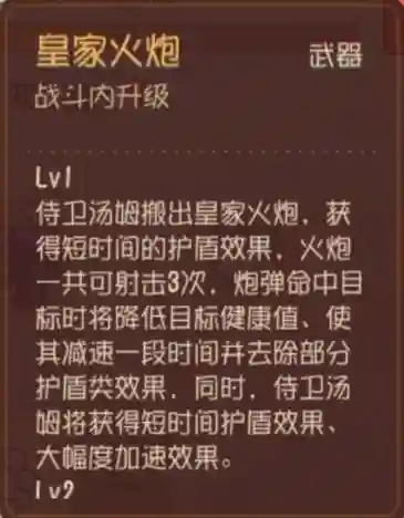 什么阵容搭配汤姆最好用(明日方舟最佳阵容)插图3