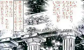 圣斗士斗技大赛阵容搭配(圣斗士冰队最强阵容)插图15