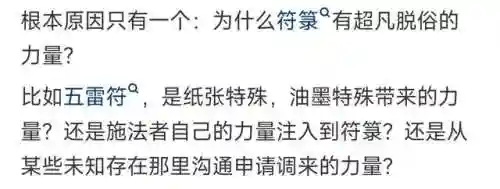 手游通天箓阵容搭配图(一人之下通天箓传给了谁)插图3