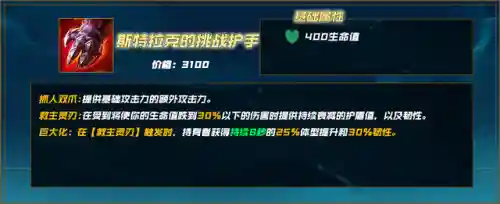 鳄鱼斗士阵容搭配推荐最新(最新版本斗士配什么阵容)插图16