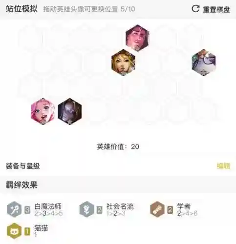 月夜传说怎么搭配阵容最强(破晓传说最佳阵容)插图1