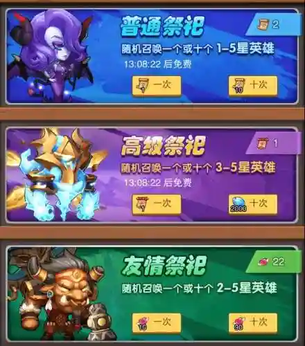 冒险奇兵阵容搭配攻略(冒险王3最佳阵容搭配)插图3