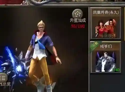 凤凰轮回之神阵容怎么搭配(火影ol轮回佐助阵容)插图2