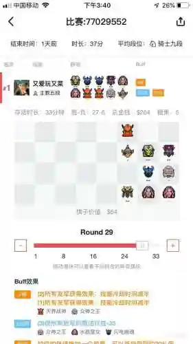 神蛇吸血阵容搭配攻略图(血族平民最强五星阵容)插图7