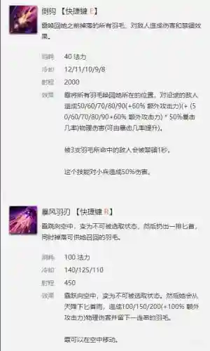 逆羽霞怎么玩(英雄联盟逆羽里番)插图2