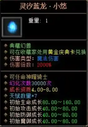 烈焰魔导阵容怎么搭配最好(烈焰龙城魂石如何搭配)插图8