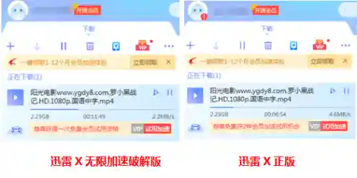 迅雷会员共享账号论坛(迅雷共享账号密码2020)插图3 迅雷会员共享账号论坛(迅雷共享账号密码2020)插图3