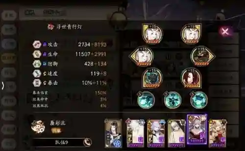 妖刀姬竞速阵容搭配图表(秘闻妖刀姬10层怎么过)插图3
