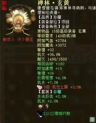 大话2带女鬼阵容搭配(大话2双盘队女鬼套装搭配)插图11