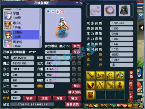 单挑方寸怎么搭配阵容最强(最强至尊方寸txt)插图15 单挑方寸怎么搭配阵容最强(最强至尊方寸txt)插图15