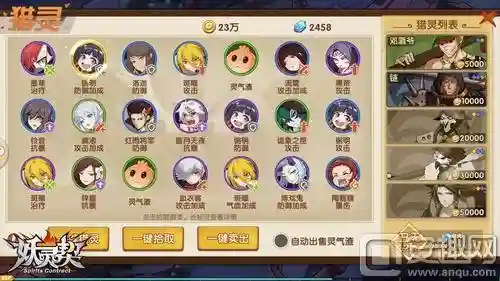 妖灵契最强阵容搭配(御灵最快阵容2021全自动)插图3