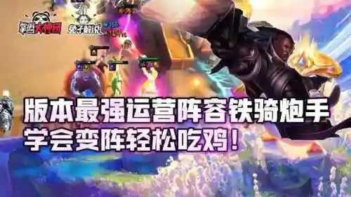 游戏最佳炮手阵容搭配图(最佳炮手捕鱼最新版)插图1