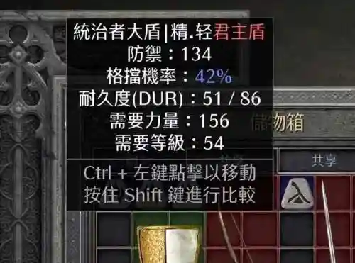 暗黑2八倍经验指令(暗黑单机8pp重新登录还是8pp)插图5