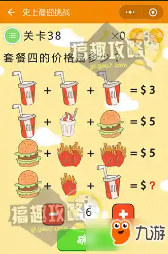 史上最囧挑战(最囧游戏)插图38