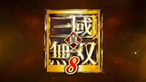 三国无双哪个版本最好玩(真三国无双第几部好玩)插图3