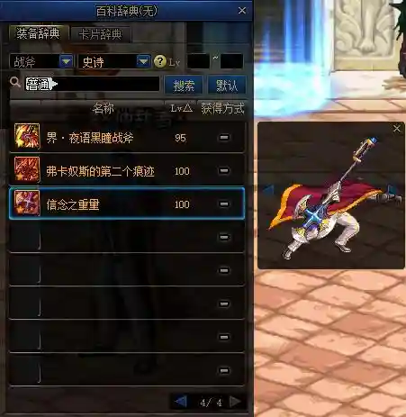 dnf蓝拳最强搭配2021(dnf蓝拳神话改版后排名)插图20