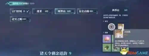 幻境宝箱阵容搭配图鉴最新(造梦西游ol决战幻境宝箱什么奖励)插图12