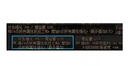 dnf冰结师加点2023(110级版本冰结技能加点推荐)插图3