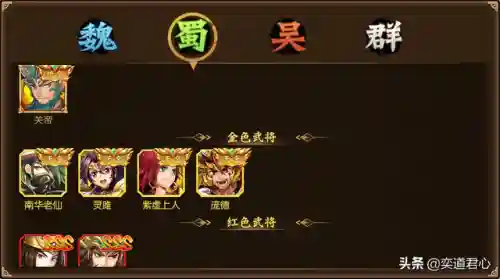 蜀国天金阵容搭配最新(PK蜀骑最强t0阵容)