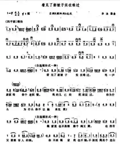 中国曲谱网简谱大全(免费歌谱简谱网)插图29