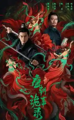 大唐小神探阵容搭配(大唐好徒弟最强阵容搭配)插图3