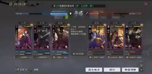 率土二乔阵容搭配(率土之滨四星最强阵容)插图4