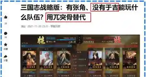 鸿图张角华佗左慈阵容搭配(左慈和华佗谁更好用三国志战略版)插图8
