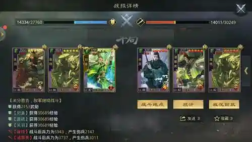 率土之滨国家队阵容搭配(率土之滨最厉害的国家队排名)插图24