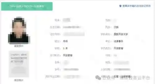 学生平台登录注册(进入平台登录账号)插图6 学生平台登录注册(进入平台登录账号)插图6