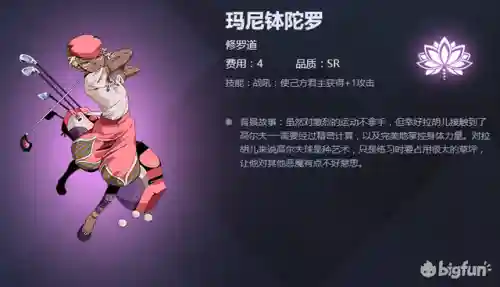 天神学院阵容搭配(天神学院最强卡组)插图38