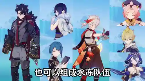 原神离谱阵容推荐搭配图(原神七大主流最强阵容)插图1