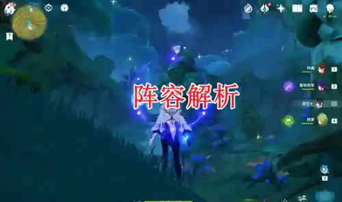 原神小众另类阵容搭配(原神最强队伍搭配)插图1