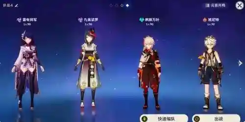 原神顶级核爆阵容搭配攻略(原神最强核爆阵容)插图1