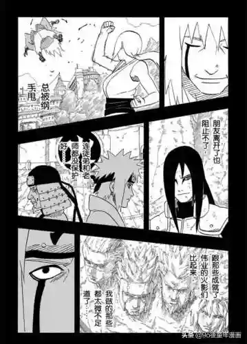 火影忍者382集完整版(火影忍者720集免费观看优酷)插图4