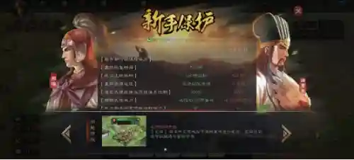 无缝开荒阵容战法怎么搭配(三国战略开荒阵容推荐)插图6